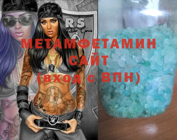 кристаллы Армянск
