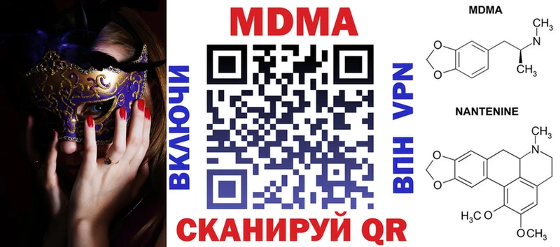 MDMA Molly Болотное