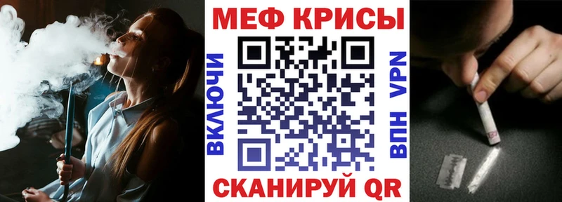 Меф кристаллы  даркнет состав  Болотное 